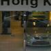 Google Car reflection: Ford Hong Kong