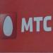 MTC (formerly MTS)