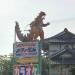 Godzilla