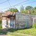 Pepsi ghost sign