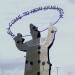 'Welcome to New Brighton' (Clown sculpture)
